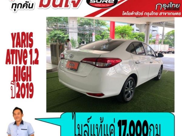 ไมล์แท้แค่ 17,xxxกม.  Yaris ative 1.2 high ปี 2019 รูปที่ 7