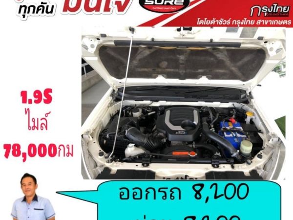 ออกรถ 8,200บาทรวมทุกย่าง ผ่อน แค่ 8,200 D-Max cab 1.9S ไมล์น้อย รูปที่ 7