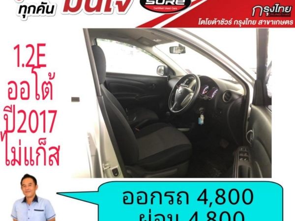 ออกรถ 4,800 ผ่อน4,800 Nissan Almera 1.2E ออโต้ ปี 2017 ไม่ติดแก็ส ปี 12 รูปที่ 7