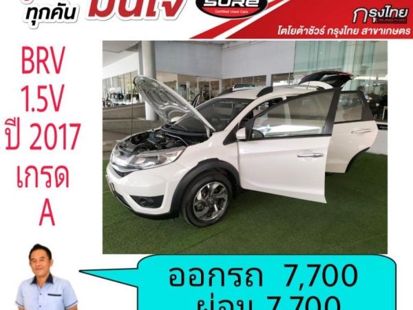 โตโยต้าชัวร์  BRV 1.5V ปี 2017  ออกรถ 7,700บาท ผ่อน 7,700บาท รูปที่ 7