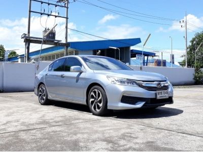 ACCORD 2.0 E	2017 รูปที่ 7