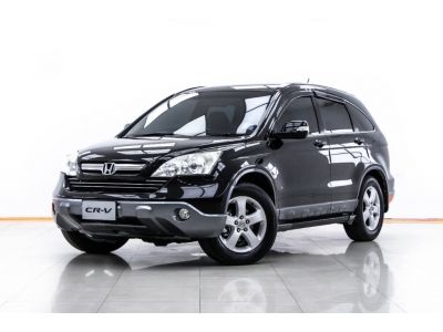 2009 HONDA CR-V 2.0 E 4WD  ผ่อน 2,176 บาท 12 เดือนแรก รูปที่ 7