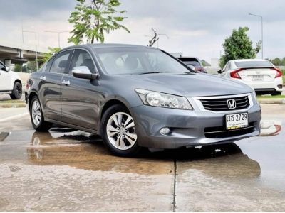 2008 HONDA ACCORD G8 2.0 E เครดิตดีฟรีดาวน์ รูปที่ 7