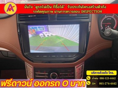 MG EXTENDER 4 ประตู 2.0 GRAND X i-Smart ปี 2023 รูปที่ 7