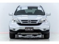 2011 HONDA CR-V 2.0 E รูปที่ 7