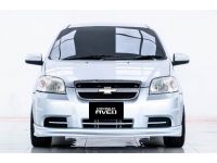 2012 CHEVROLET AVEO 1.6 LS ขายสดเท่านั้น รูปที่ 7