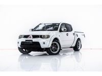 2014 MITSUBISHI TRITON 2.4 GLS PLUS 4DR  ผ่อน 3,327 บาท 12 เดือนแรก รูปที่ 7