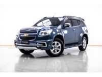 2013 CHEVROLET TRAILBLAZER 2.8 LTZ 4WD  ผ่อน 3,625 บาท 12 เดือนแรก รูปที่ 7