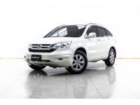 2011 HONDA CR-V 2.0 S รูปที่ 7