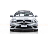 2012 MERCEDES-BENZ C-CLASS C180 1.8 W204  ผ่อน 7,389 บาท 12 เดือนแรก รูปที่ 7