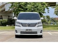 2010 TOYOTA VELLFIRE 2.4 V รูปที่ 7