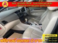 NISSAN SYLPHY 1.6 V  ปี 2019 รูปที่ 7