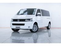 2014  VOLKSWAGEN CARAVELLE 2.0 TDI LWE ผ่อน 6,539 บาท 12 เดือนแรก รูปที่ 7