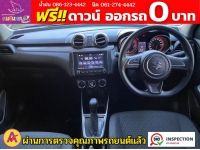 SUZUKI SWIFT 1.2 GL NEXT ปี 2023 รูปที่ 7