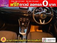 MAZDA 2 5 ประตู 1.3 C SPORT ปี 2022 รูปที่ 7