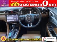 MG ZS 1.5 Xplus SUNROOF i-Smart ปี 2024 รูปที่ 7