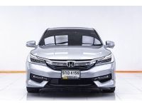 HONDA ACCORD G9 2.0 HYBIRD TECH   ปี 2017 ผ่อน 5,878 บาท 6 เดือนแรก ส่งบัตรประชาชน รู้ผลพิจารณาภายใน 30 นาที รูปที่ 7