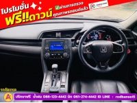 HONDA CIVIC 1.8 E CVT ปี 2021 รูปที่ 7