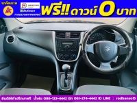 SUZUKI CELERIO GL 1.0  ปี 2023 รูปที่ 7