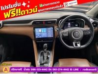 MG ZS 1.5 Xplus ปี 2024 รูปที่ 7