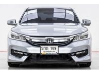 HONDA ACCORD G9 2.0 EL i-VTEC  2016 รูปที่ 7