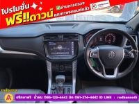 MG EXTENDER 4 ประตู 2.0 GRAND X 4WD ปี 2021 รูปที่ 7