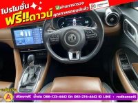 MG ZS 1.5 Xplus ปี 2024 รูปที่ 7