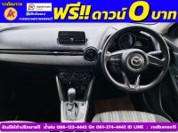 MAZDA 2 Skyactiv G  1.3 E ปี 2022 รูปที่ 7