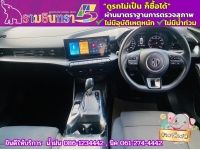 MG MG 5 1.5 C ปี 2023 รูปที่ 7