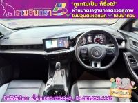 MG 5 1.5D ปี 2024 รูปที่ 7