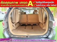 TOYOTA FORTUNER 2.5G TURBO ปี 2013 รูปที่ 7