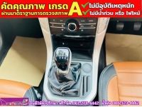 MG EXTENDER GIANTCAB 2.0 GRAND X  ปี 2023 รูปที่ 7