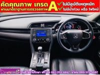 HONDA CIVIC 1.8 E CVT ปี 2021 รูปที่ 7