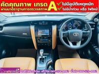 TOYOTA FORTUNER 2.8 V 4WD ปี 2018 รูปที่ 7