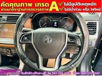 MG EXTENDER GIANTCAB 2.0 GRAND X  ปี 2023 รูปที่ 7