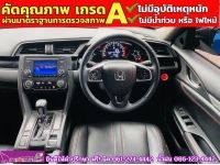 HONDA CIVIC 1.8 E CVT ปี 2021 รูปที่ 7