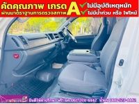 TOYOTA HIACE COMMUTER 2.7 Vvti แก็สCNG 2 ถัง  ปี 2019 รูปที่ 7