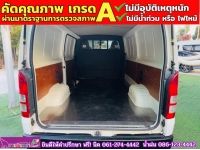 TOYOTA HIACE COMMUTER 3.0 D4D ตู้เตี้ยทึบ ปี 2019 รูปที่ 7