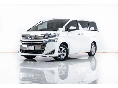 2019 TOYOTA VELLFIRE 2.5 HYBRID จอง 199 บาท ส่งบัตรประชาชน รู้ผลอนุมัติใน 1 ชั่วโมง รูปที่ 8