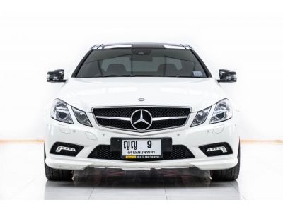 2011 Mercedes-Benz E250 1.8 COVPE  ผ่อน 10,669 บาท 12 เดือนแรก รูปที่ 8