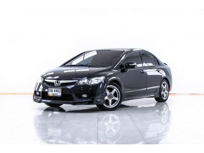 2011 HONDA CIVIC FD 1.8 S AS   ผ่อน 3,213 บาท 12 เดือนแรก รูปที่ 8