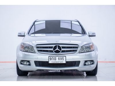 2009 MERCEDES-BENZ C-CLASS C 200 1.8 KOMPRESSOR  ผ่อนเพียง 4,710 บาท  12 เดือนแรก รูปที่ 8