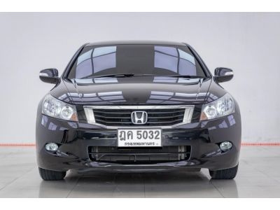 2009 HONDA ACCORD 2.0 E ผ่อน 3,368 บาท 12 เดือนแรก รูปที่ 8