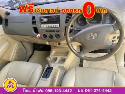 TOYOTA VIGO CAB 2.7 G  ปี 2008 รูปที่ 8