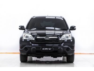 2008 HONDA CR-V 2.0 S ผ่อน 2,673 บาท 12 เดือนแรก รูปที่ 8