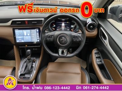 MG ZS 1.5D plus  ปี 2022 รูปที่ 8