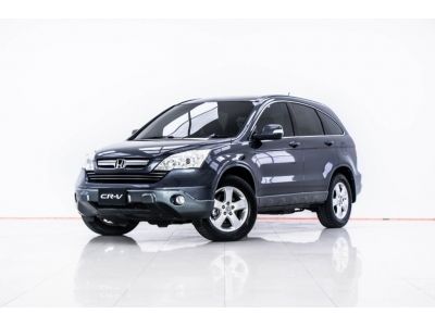 2008 HONDA CR-V 2.0 E 4WD รูปที่ 8