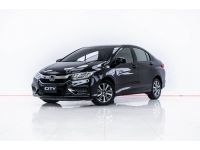 2017 HONDA CITY 1.5 V  ผ่อน 3,616 บาท 12 เดือนแรก รูปที่ 8