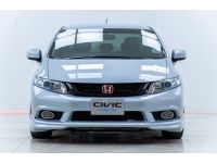 2013 HONDA CIVIC FB HYBRID 1.5 เบนซิน ไฟฟ้า ผ่อน  3,375 บาท 12เดือนแรก รูปที่ 8