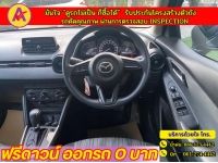 MAZDA 2 SKYACTIV G 1.3 STARDARD ปี 2019 รูปที่ 8